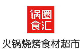 鍋圈